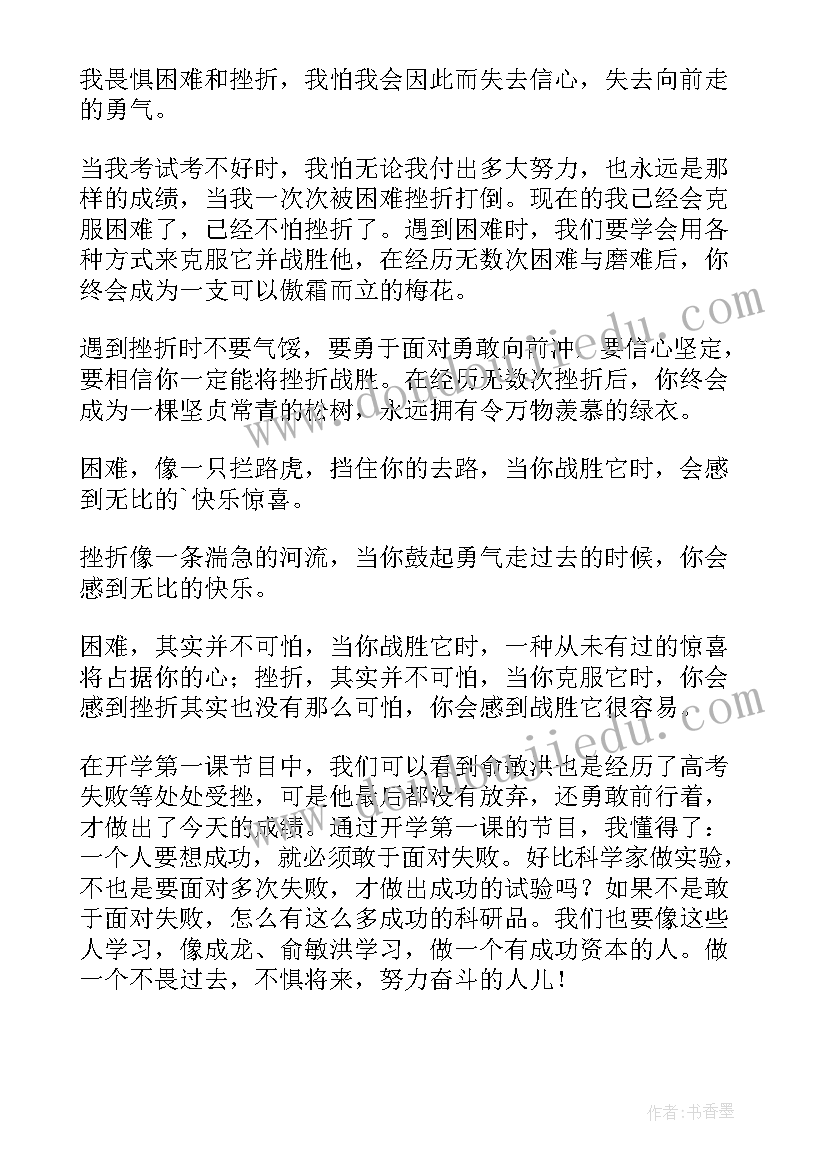 初中生物备课计划第一学期 初中生物备课组工作计划(实用9篇)