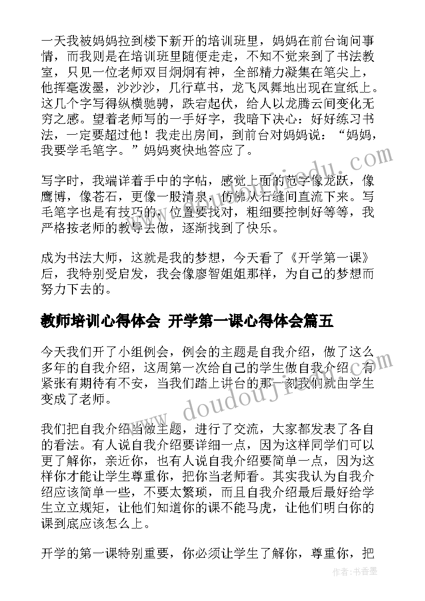 初中生物备课计划第一学期 初中生物备课组工作计划(实用9篇)