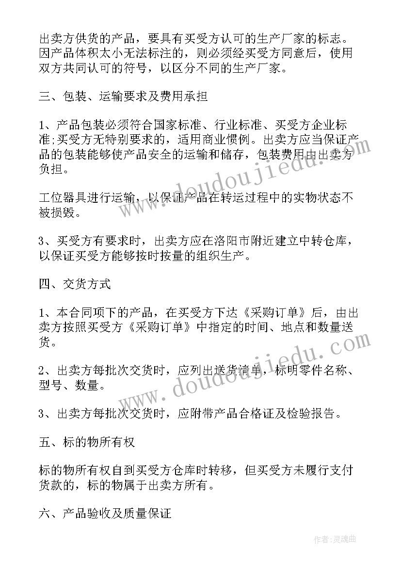 2023年小班语言教研活动记录表 苹果幼儿园小班语言活动教案(优秀6篇)