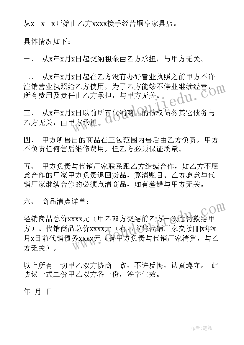 最新土方工程补充协议 家具补充合同(优质6篇)