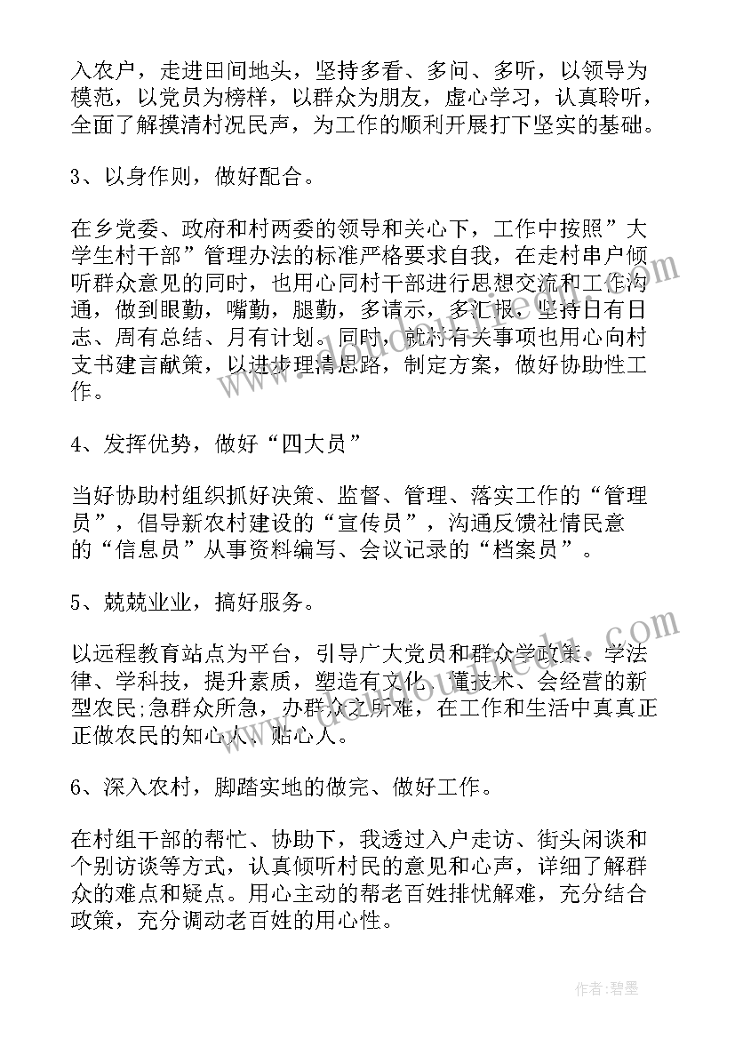 最新乡村振兴数据报告(优秀10篇)