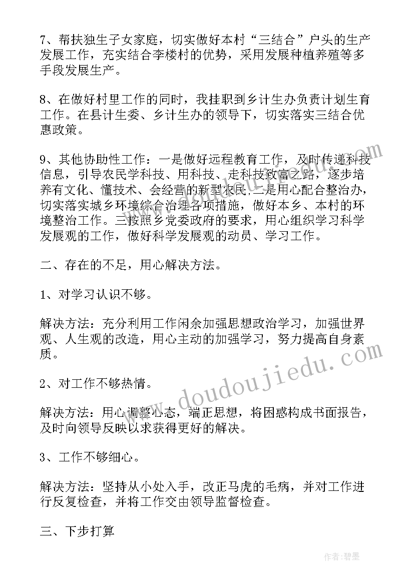 最新乡村振兴数据报告(优秀10篇)