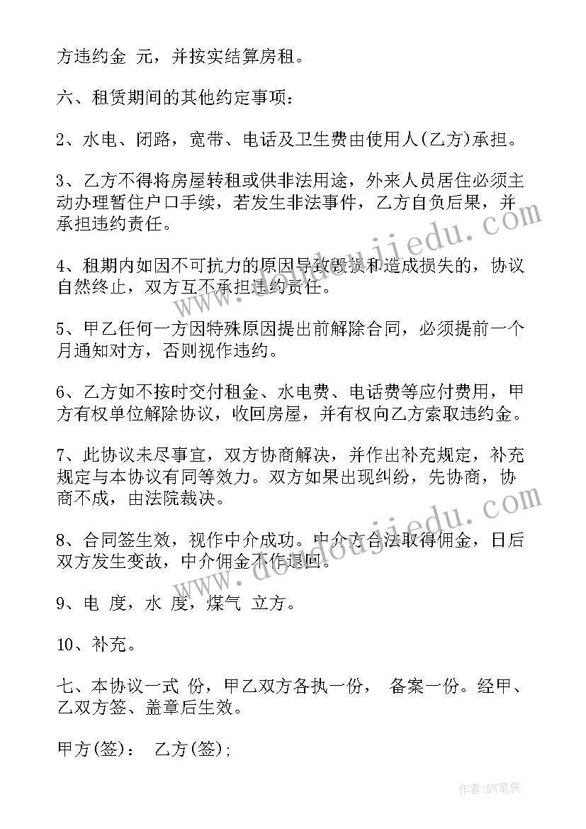 最新免费整形合同 免费合同(汇总10篇)