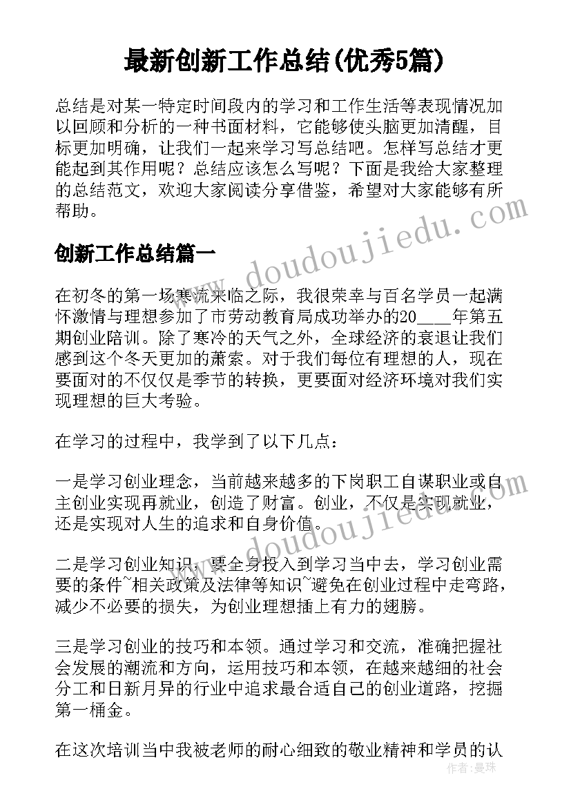 最新学校纪检委员述职报告 学校实习报告学校实习报告(模板7篇)