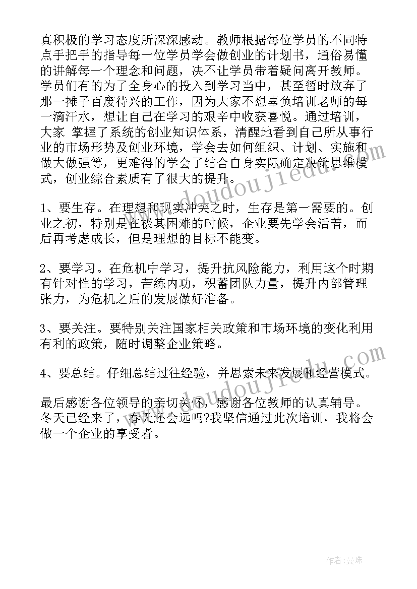 最新学校纪检委员述职报告 学校实习报告学校实习报告(模板7篇)