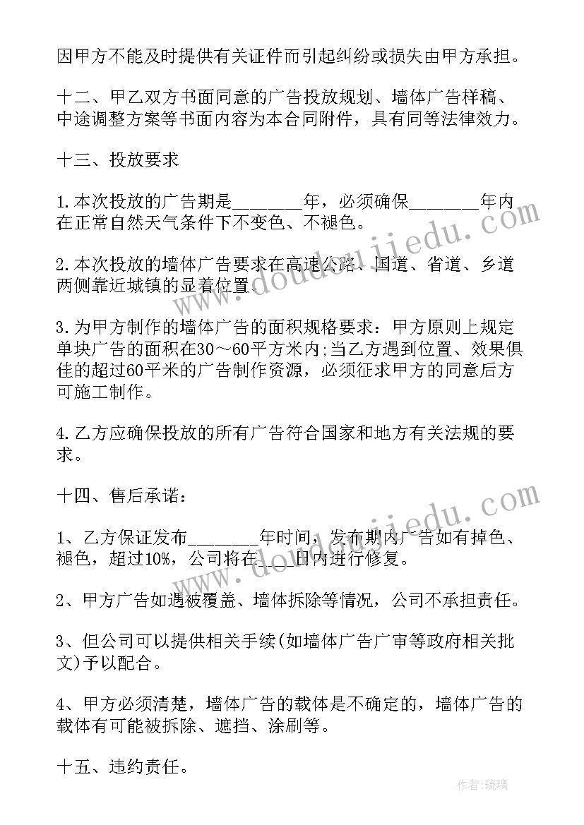 医院职工合同 医院墙体广告合同(汇总7篇)