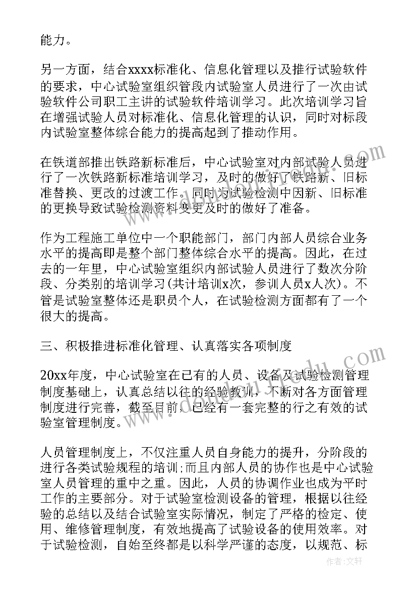 2023年公猪站实验室主管工作职责(通用5篇)