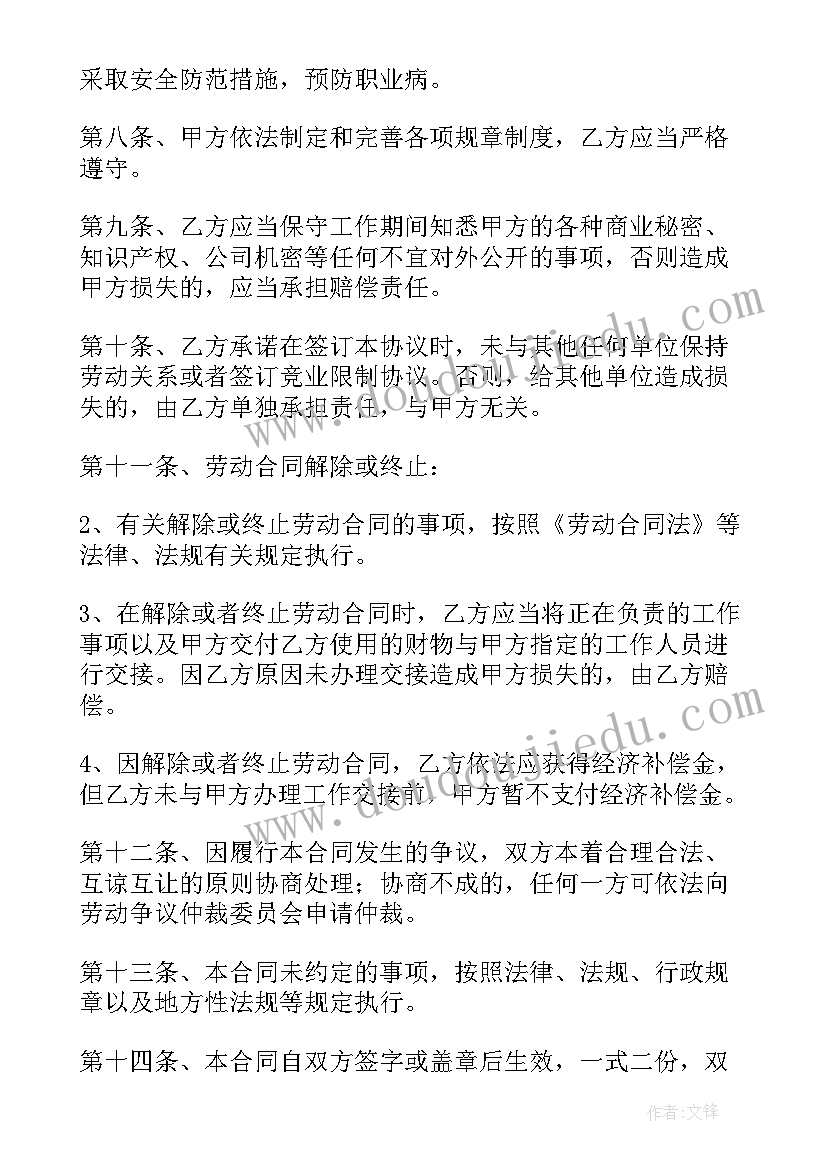 铸造厂合同 铸造设备安装合同共(通用9篇)