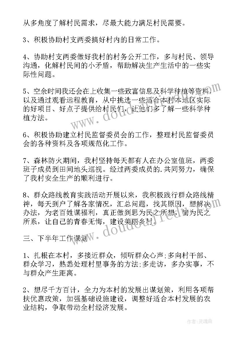 2023年主播岗位转正述职报告 行政岗位转正述职报告(通用9篇)