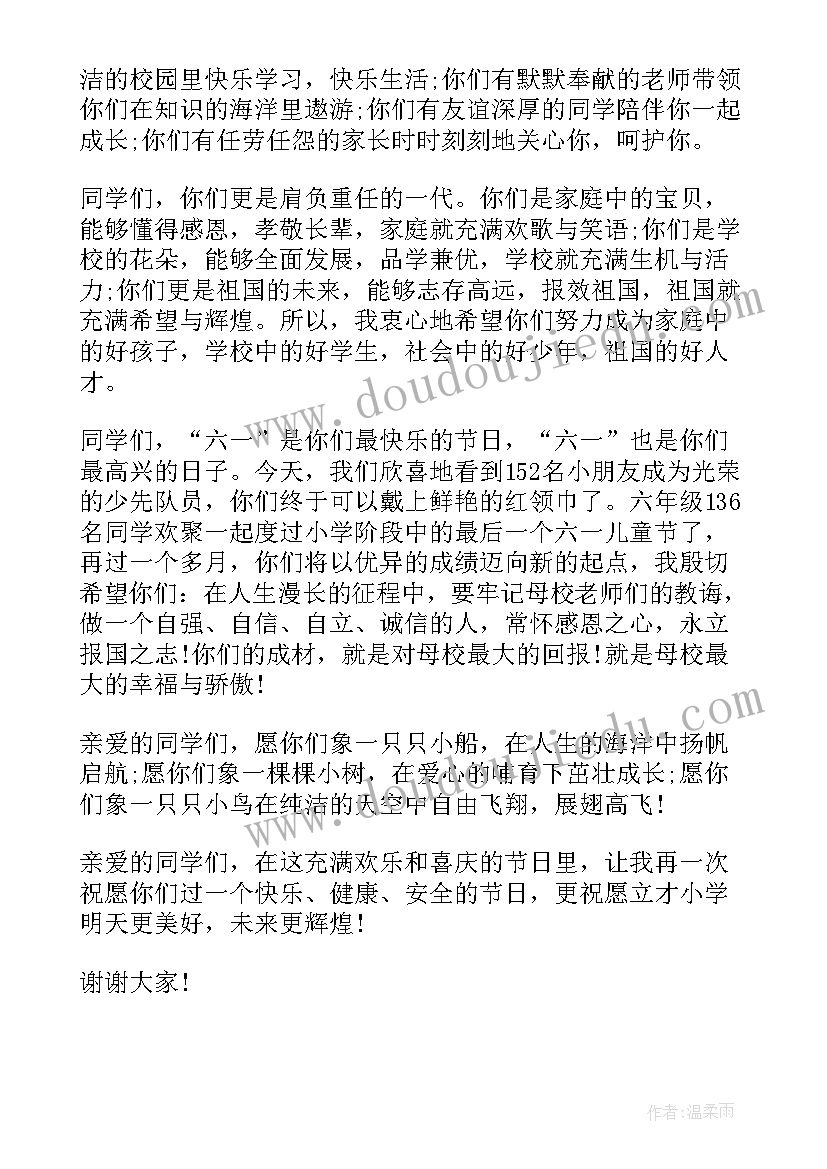 最新世界艾滋病日班会感想 世界艾滋病日个人学习心得体会(精选6篇)