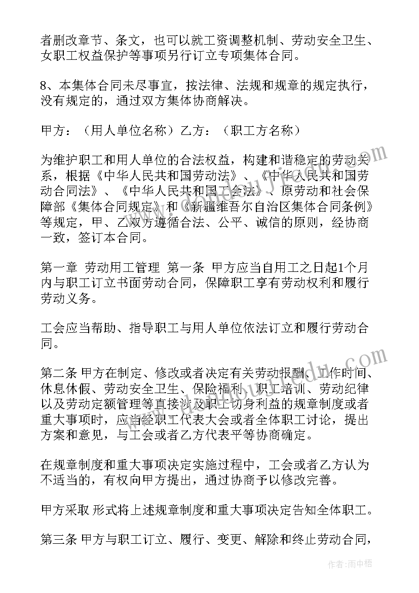 集体合同 简单代理合同(实用10篇)