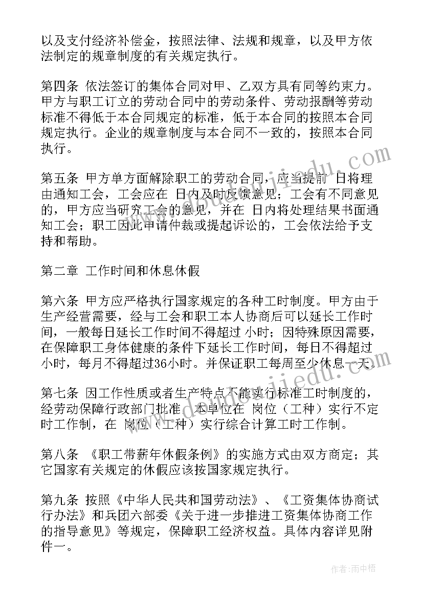 集体合同 简单代理合同(实用10篇)