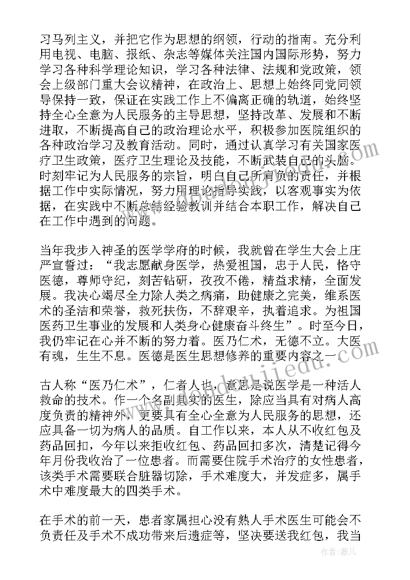 内科助理医师工作内容 内科医师工作总结(模板9篇)