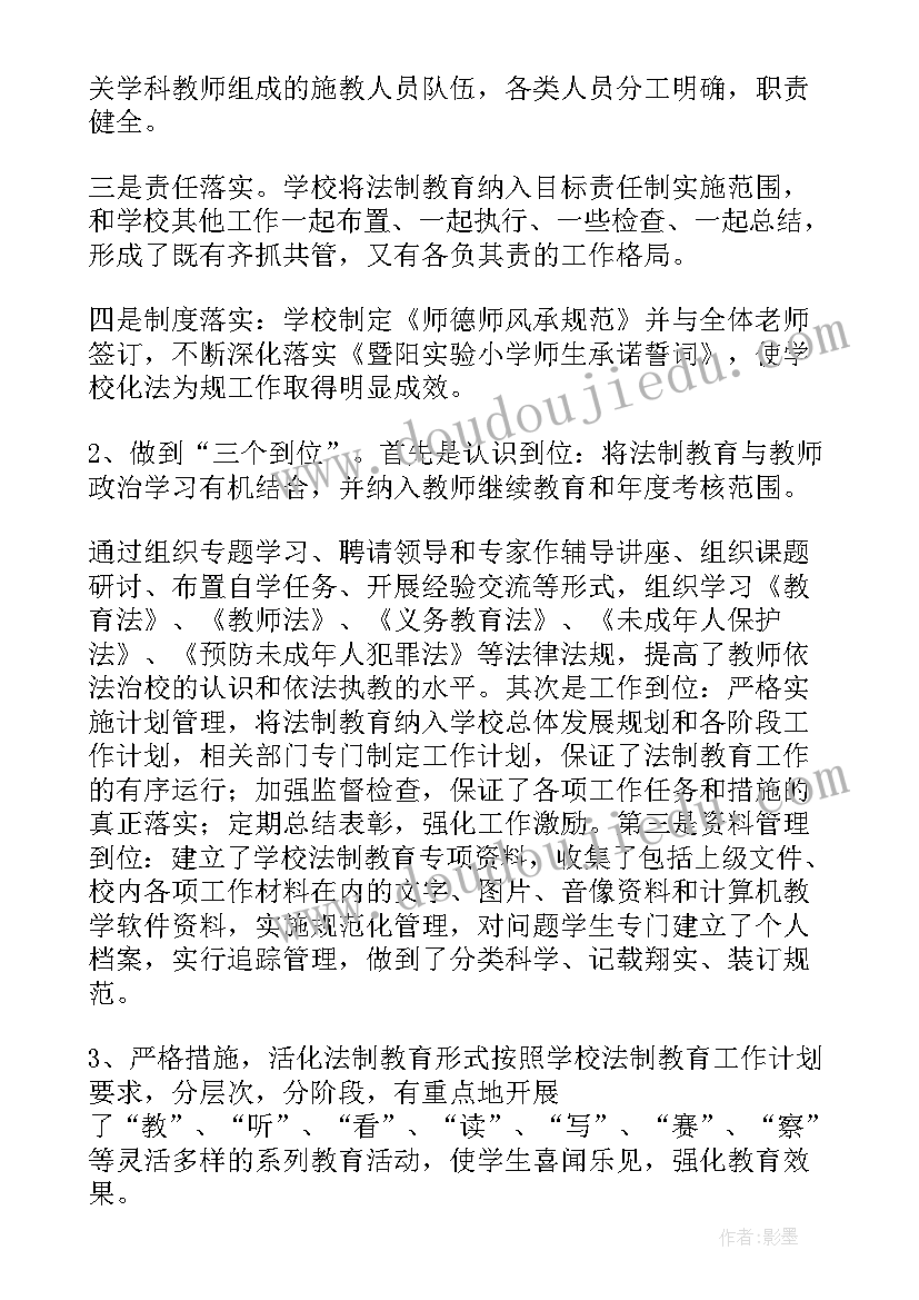 最新法治思想宣传工作总结报告(汇总7篇)