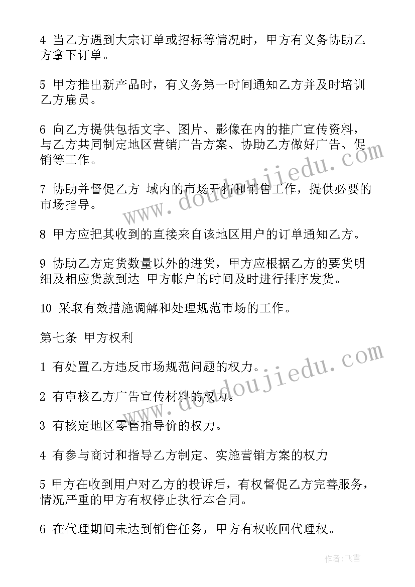 最新全屋定制合同 厂家与代理商合同厂家与代理商合同书(模板5篇)