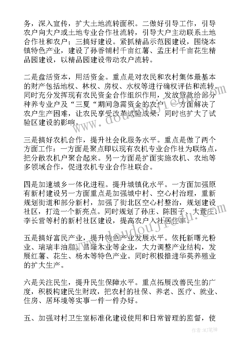 走一步再走一步的教学反思(通用5篇)