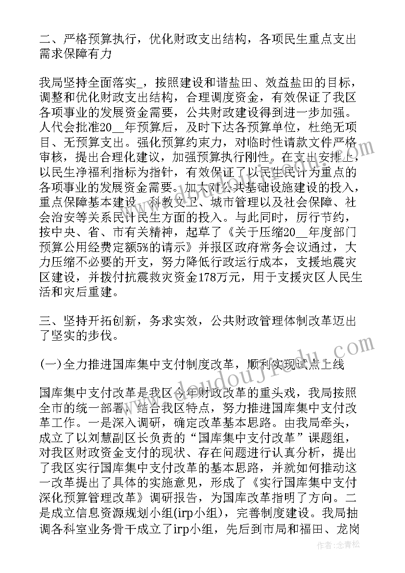 最新代理记账机构年度工作总结(实用5篇)