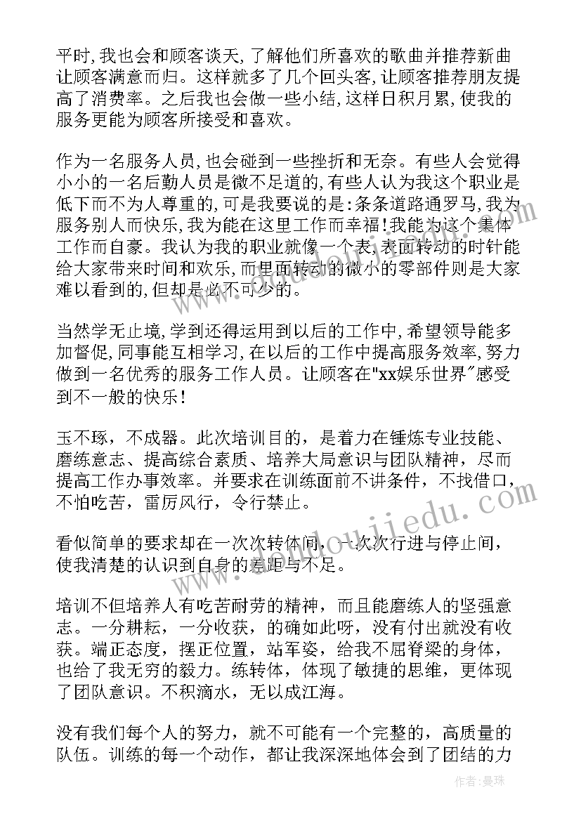 最新管理类培训总结(精选8篇)