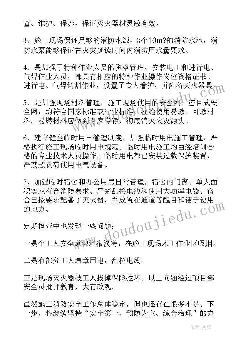 2023年现场施工员年度工作总结(通用8篇)