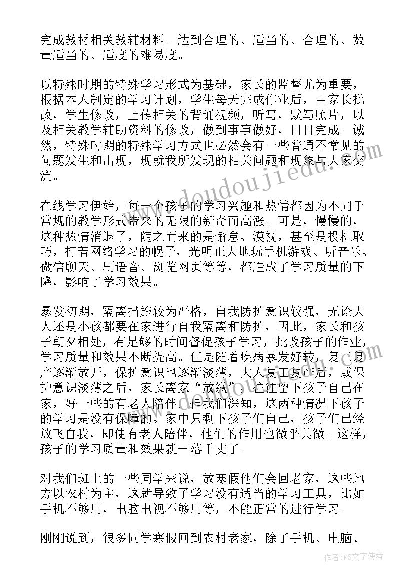 疫情期间卫生保洁工作总结(大全9篇)