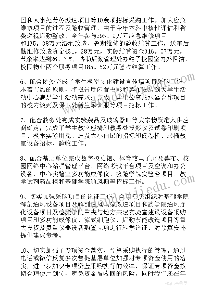 企业警务站工作总结(实用8篇)