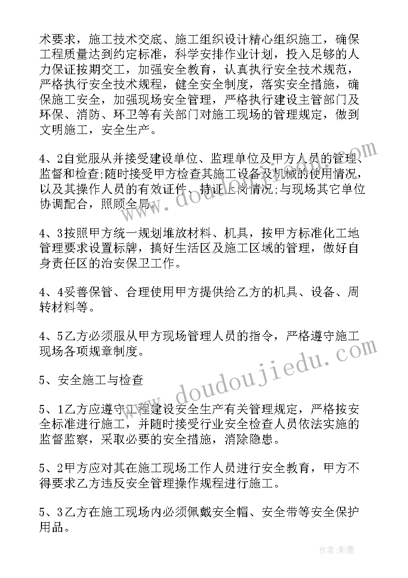 最新中央空调维保合同(实用8篇)