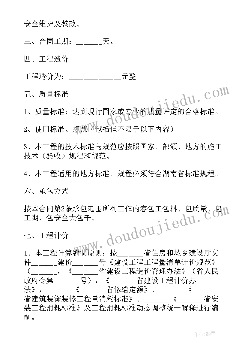 最新中央空调维保合同(实用8篇)