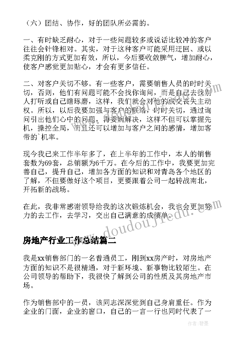 2023年六年级秋季班主任工作总结 六年级班主任工作计划(优质10篇)