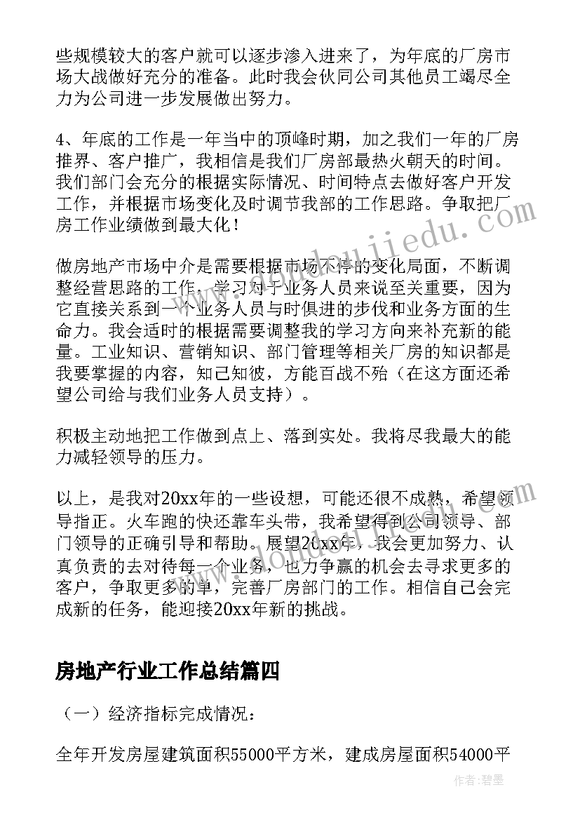 2023年六年级秋季班主任工作总结 六年级班主任工作计划(优质10篇)