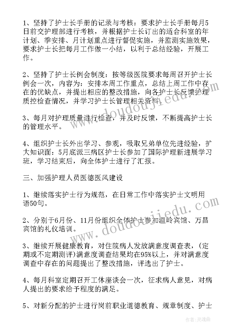 2023年湿地管护员工作职责(汇总7篇)