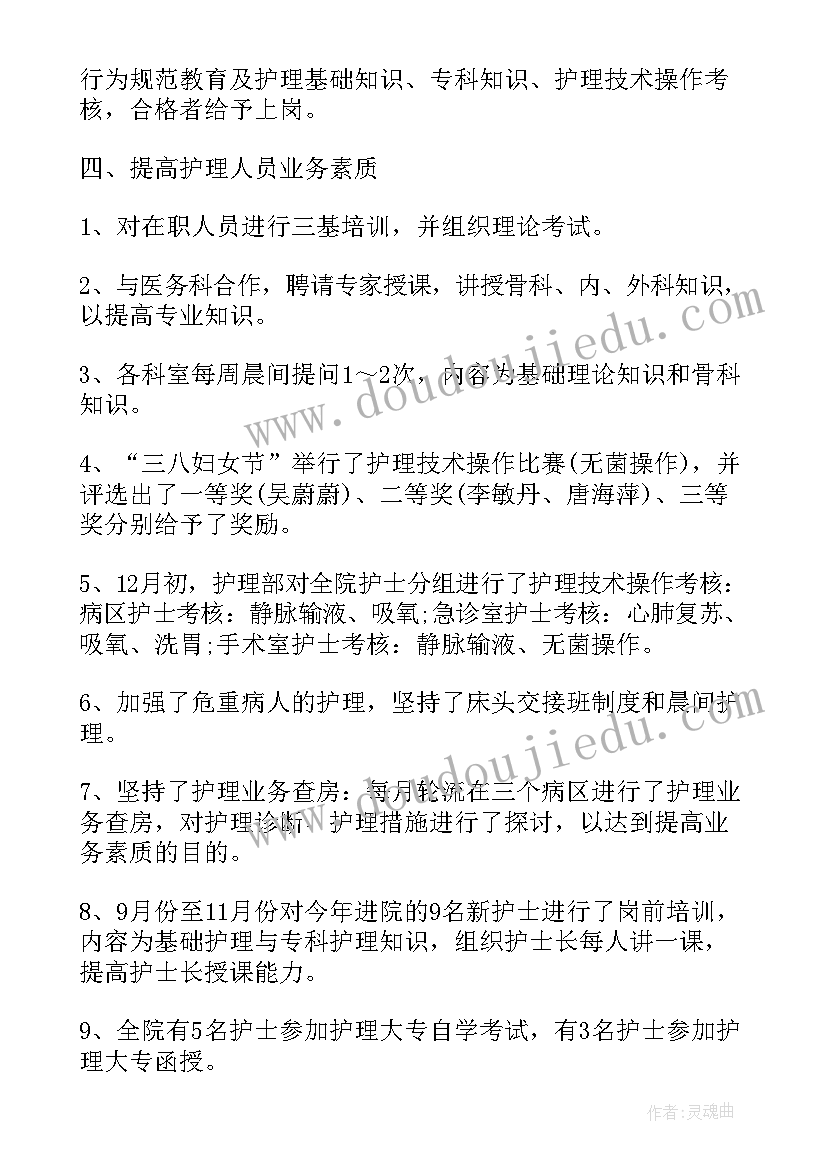 2023年湿地管护员工作职责(汇总7篇)