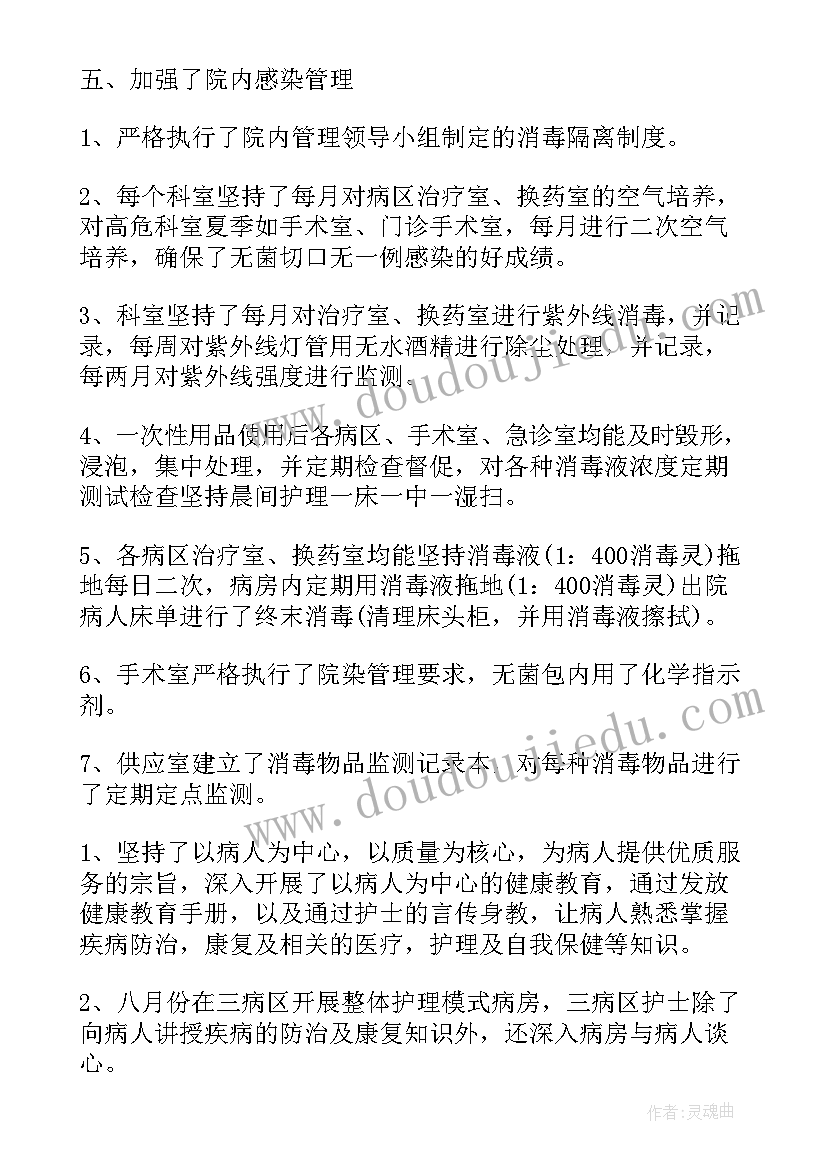 2023年湿地管护员工作职责(汇总7篇)