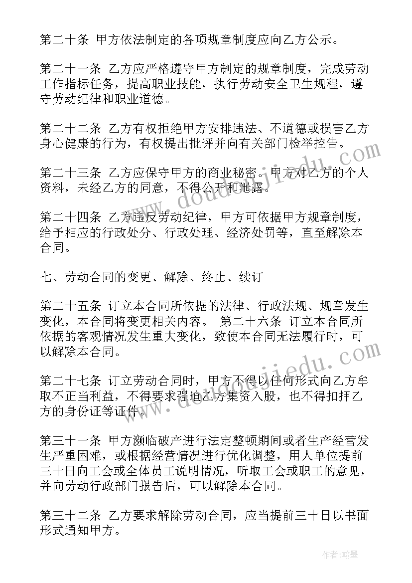 2023年中药材收购合同(汇总7篇)