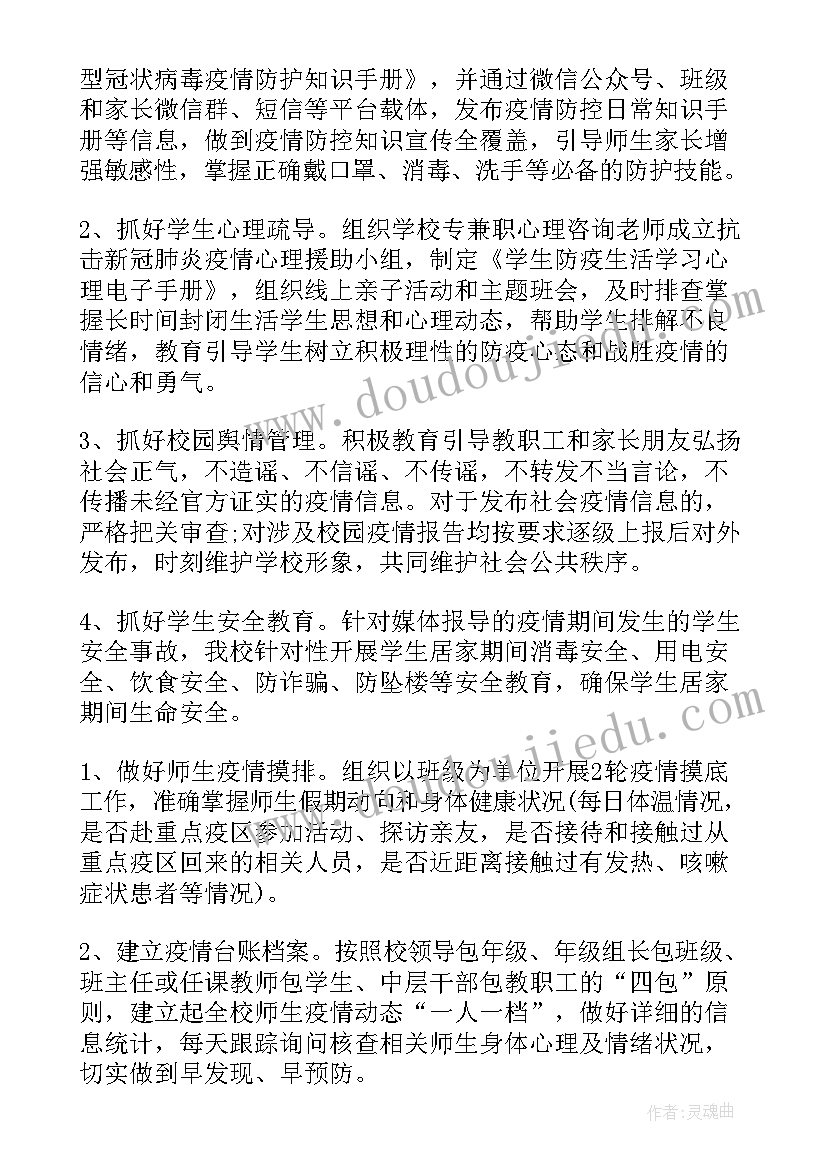 高考考点疫情防控工作总结 防控疫情工作总结(优秀5篇)