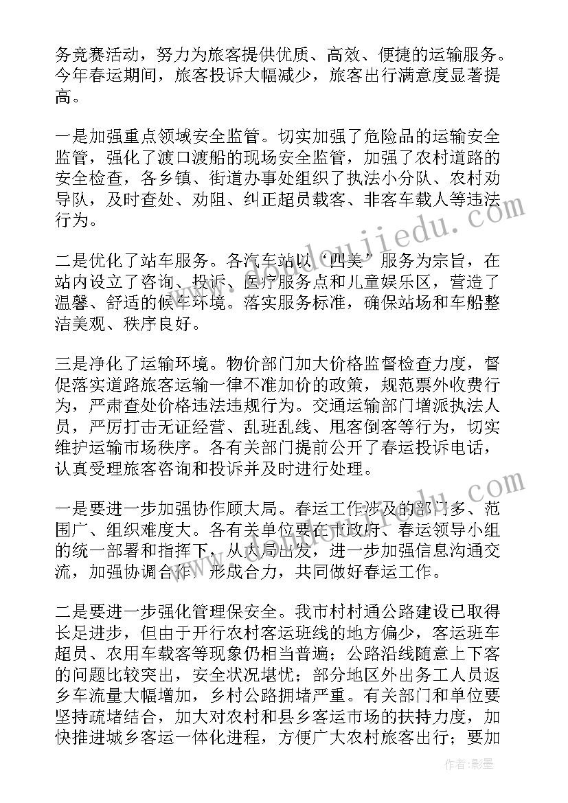 最新收费大厅工作总结(模板7篇)