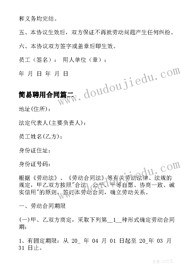 2023年幼儿园外出图书馆活动方案 幼儿园清明外出活动方案(模板5篇)