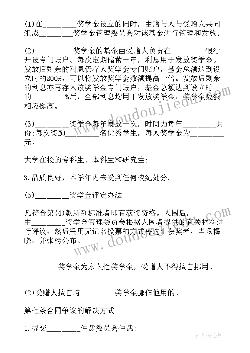 最新文物捐赠合同(优质9篇)