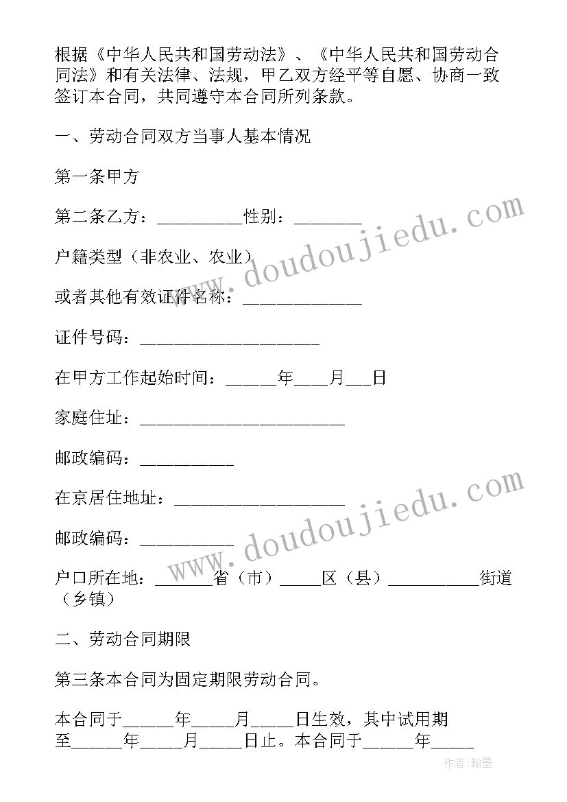 2023年劳务派遣兼职合同 劳务派遣员工合同劳务派遣合同(大全6篇)