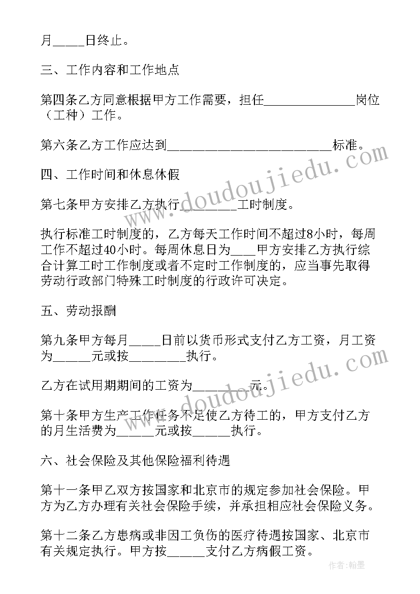 2023年劳务派遣兼职合同 劳务派遣员工合同劳务派遣合同(大全6篇)