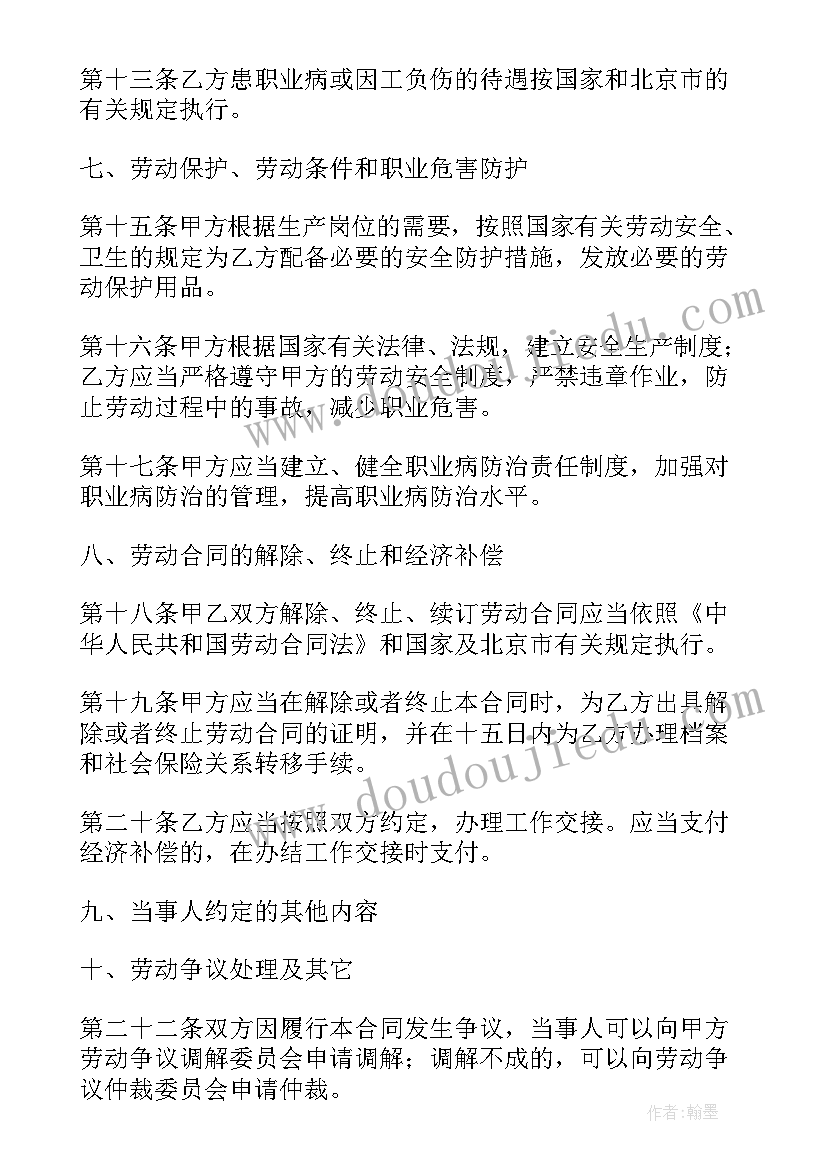 2023年劳务派遣兼职合同 劳务派遣员工合同劳务派遣合同(大全6篇)