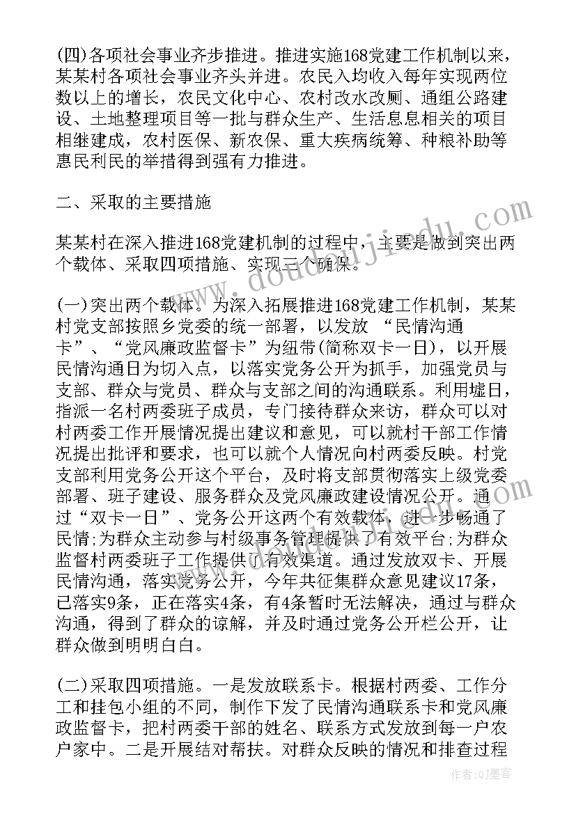 2023年学生党建工作部工作总结报告 党建工作总结(汇总7篇)