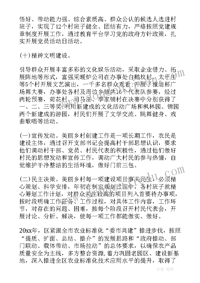 2023年学校中秋节晚会主持词稿(精选8篇)