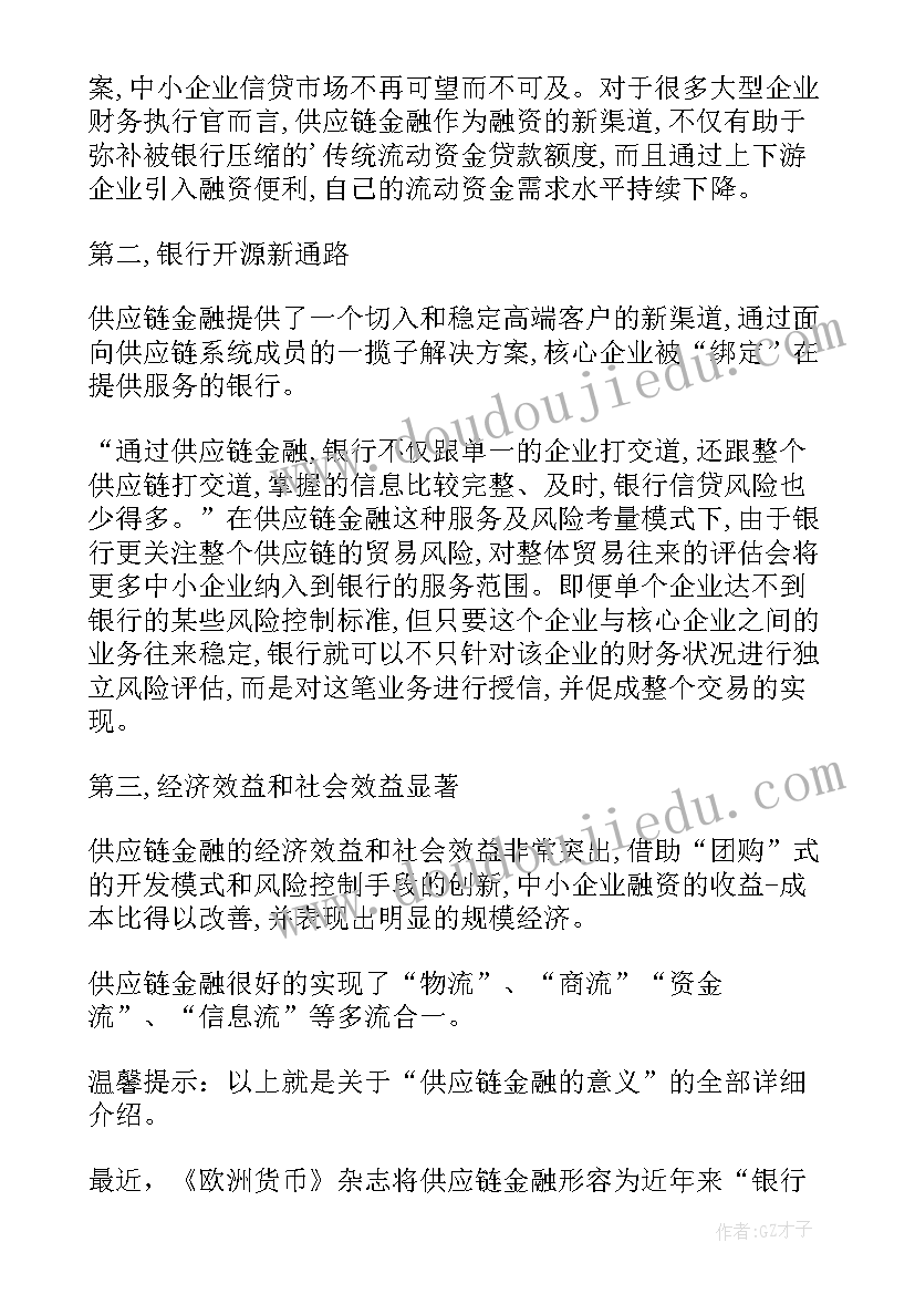 最新供应链工作总结与工作计划(实用9篇)