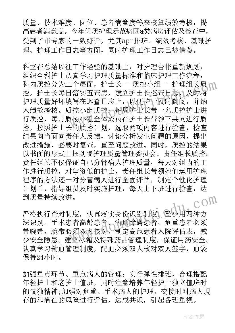 结核科医生述职 外科科主任工作总结(大全5篇)