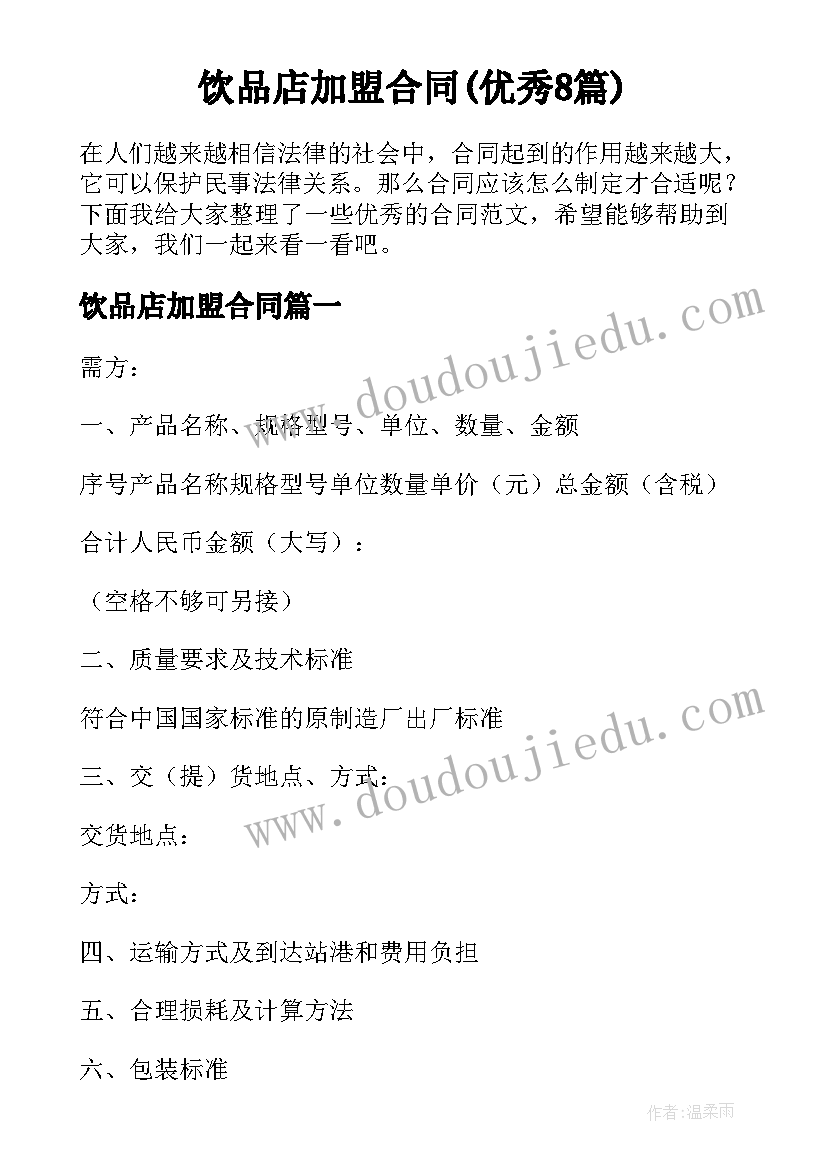 最新中班艺术好玩的塑料袋教案(模板5篇)