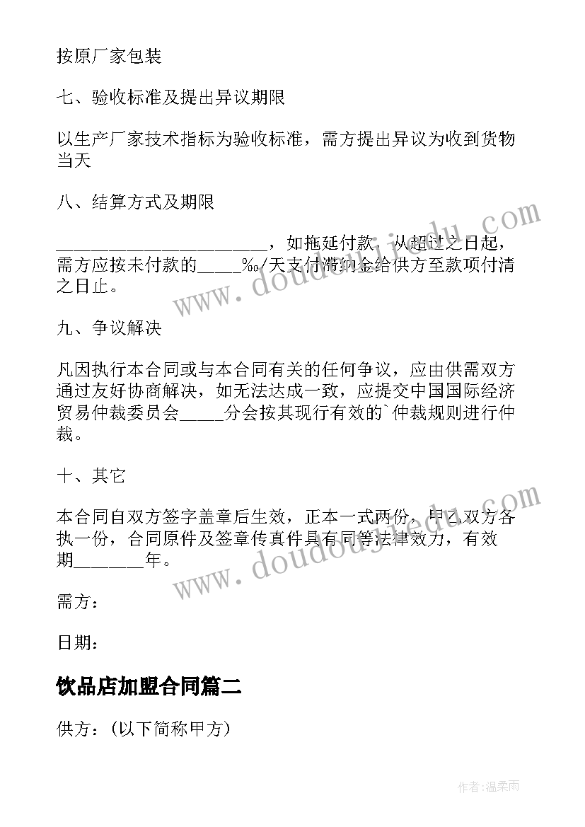 最新中班艺术好玩的塑料袋教案(模板5篇)