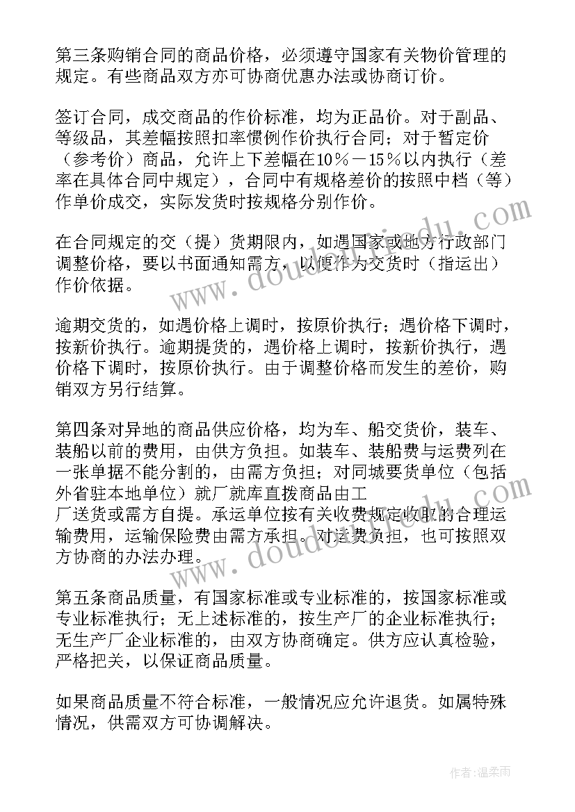 最新中班艺术好玩的塑料袋教案(模板5篇)