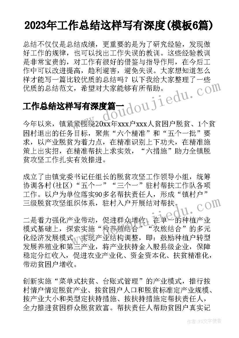 2023年好玩的塑料袋教案 好玩的报纸的教学反思(汇总8篇)