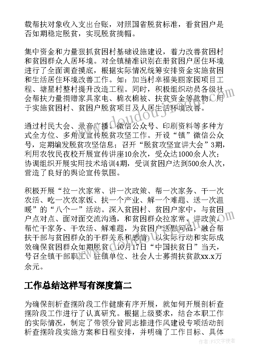 2023年好玩的塑料袋教案 好玩的报纸的教学反思(汇总8篇)