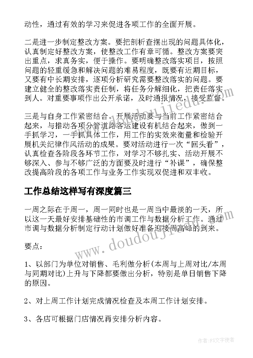 2023年好玩的塑料袋教案 好玩的报纸的教学反思(汇总8篇)